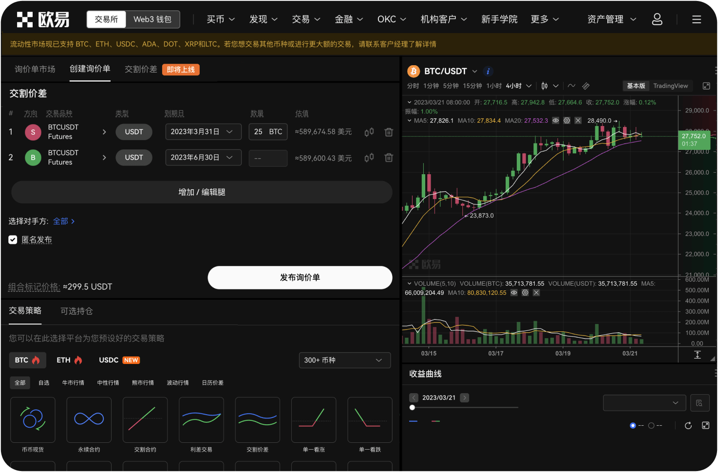 为什么项目方要选择在Solana而非以太坊上进行ICO